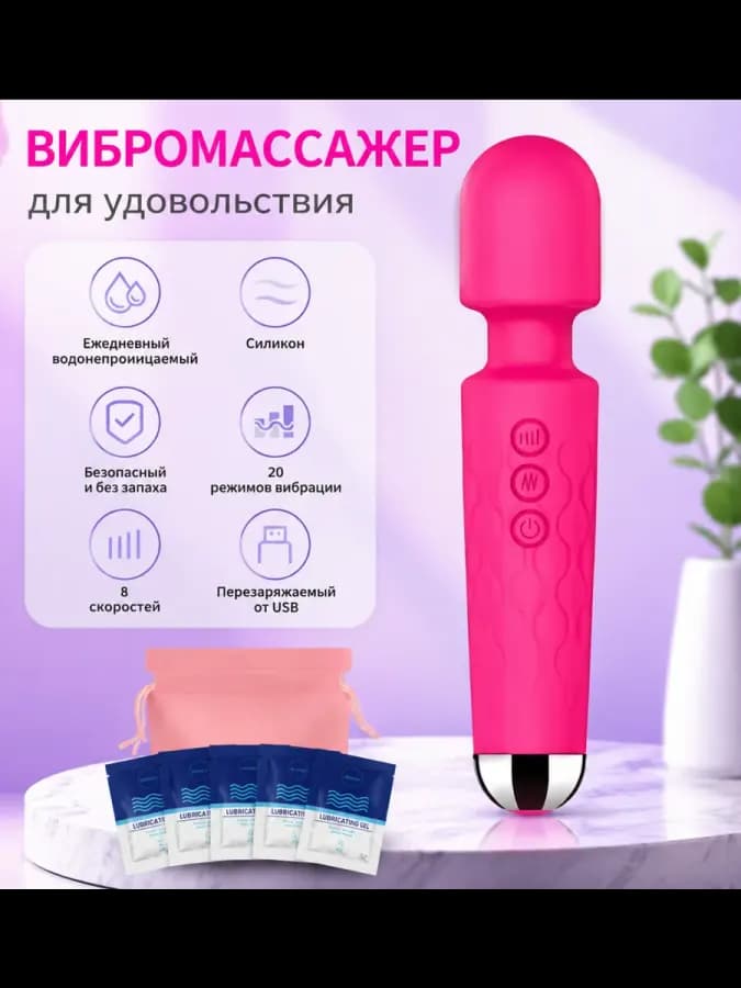 Вибромассажер силикон розовый 20 см
