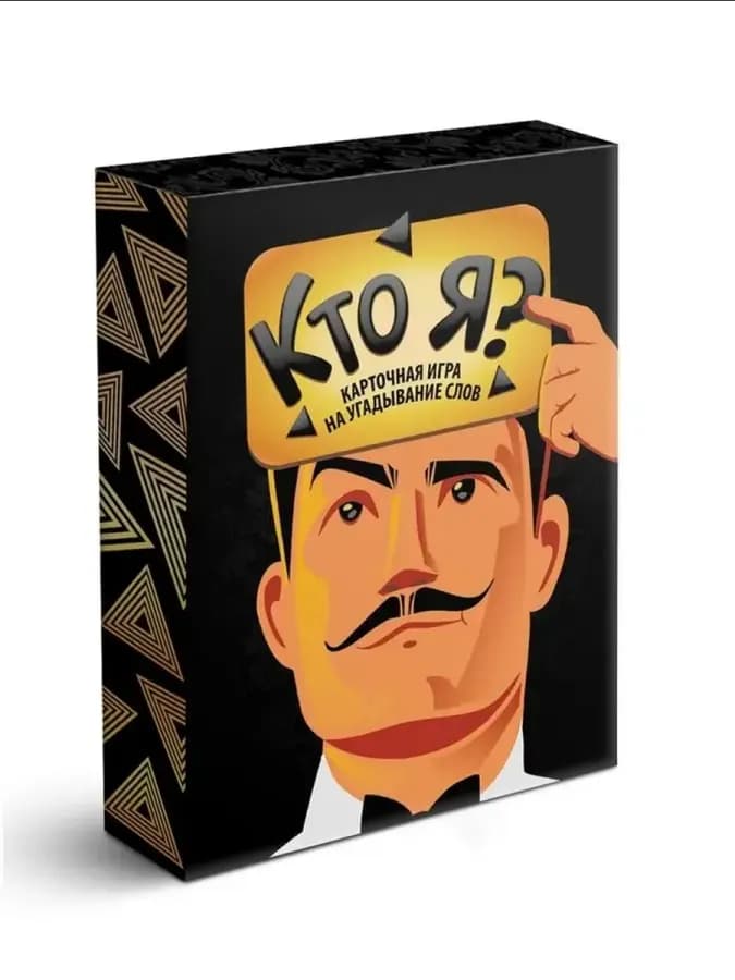 Игра-угадайка «Кто я?» – веселое развлечение для компании — фото 2
