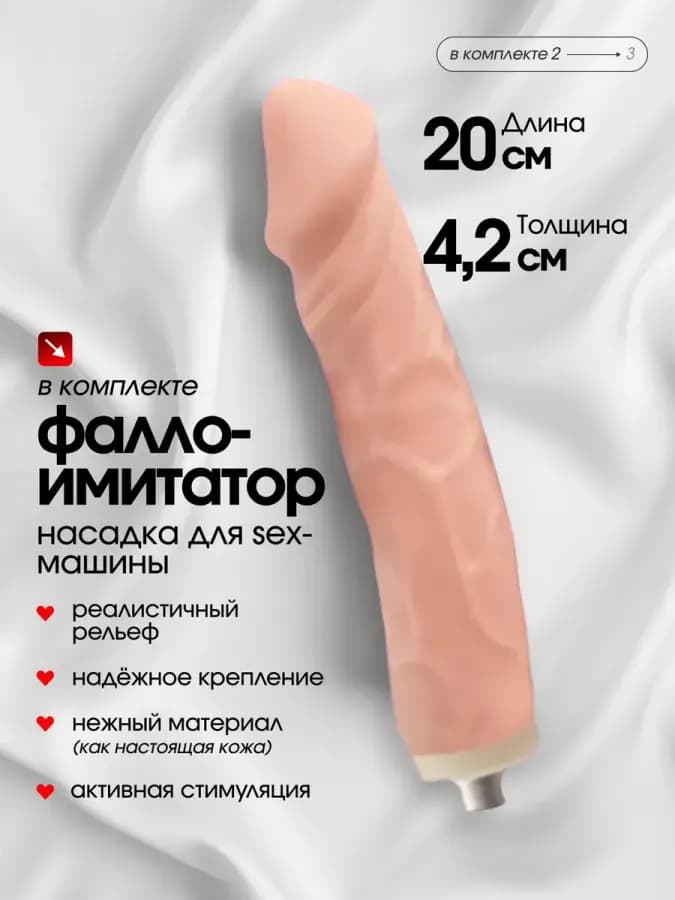Секс машина с насадками с дистанционным управлением — фото 4