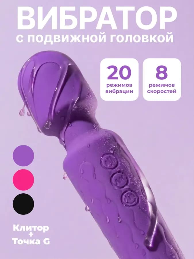 Женский вибратор микрофон для клитора