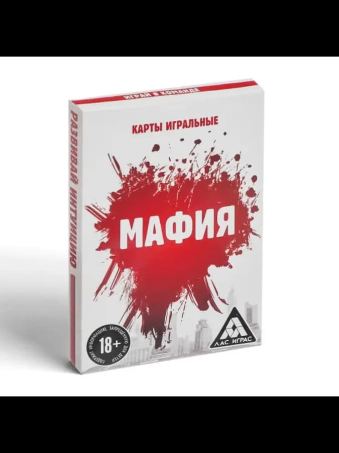 Настольная игра Мафия для взрослых