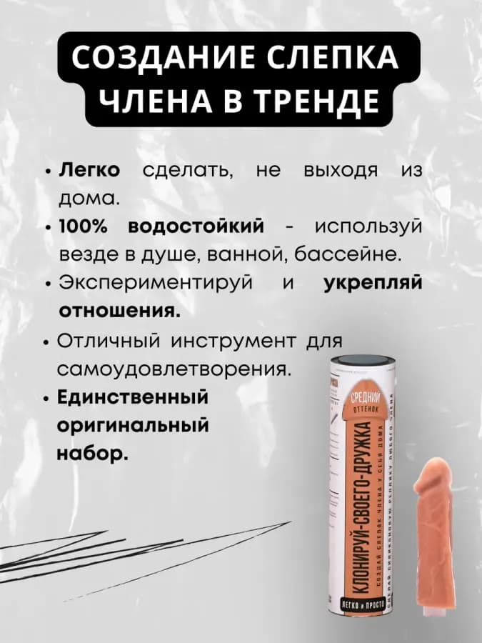 Набор для создания силиконового слепка члена — фото 5