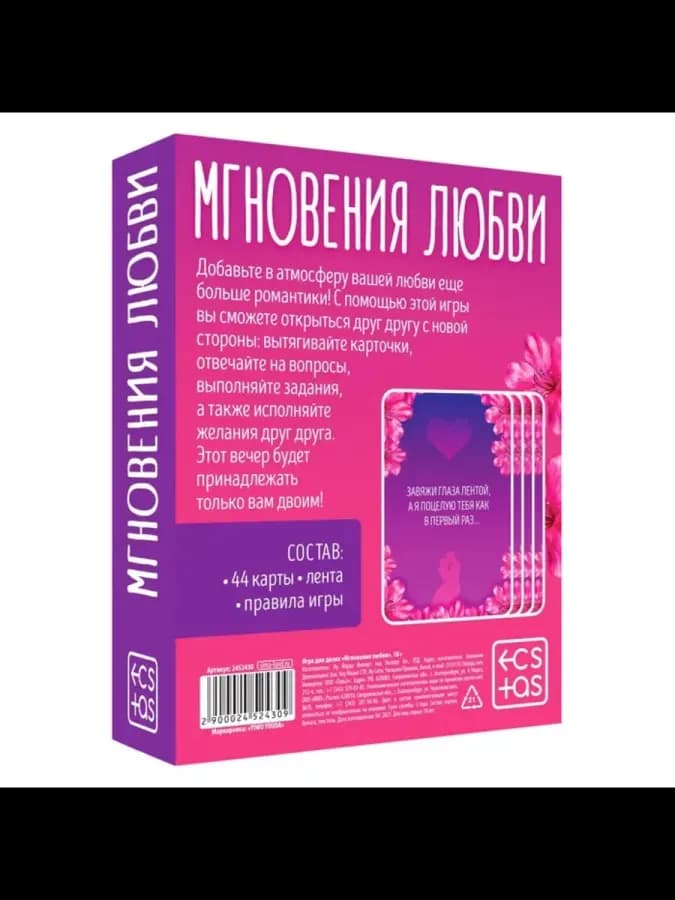 Настольная эротическая игра для пар "Мгновения любви" — фото 5