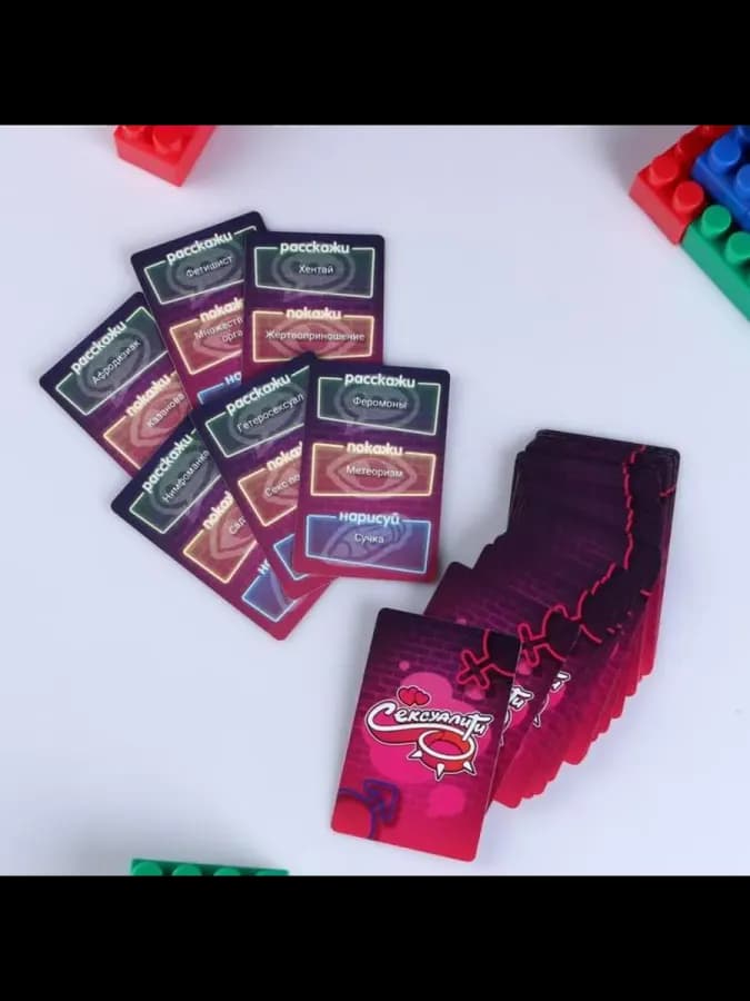 Настольная игра для взрослых "Сексуалити"