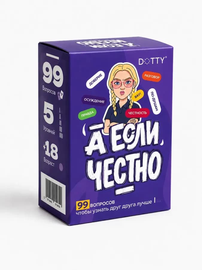 Настольная игра для взрослых и всей семьи А если честно
