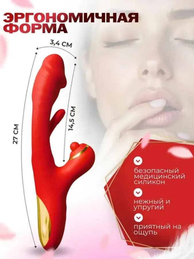 Вибратор 18+ игрушки для взрослых