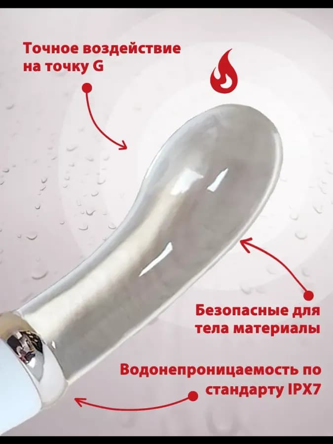 Вибратор для точки G, 10 режимов