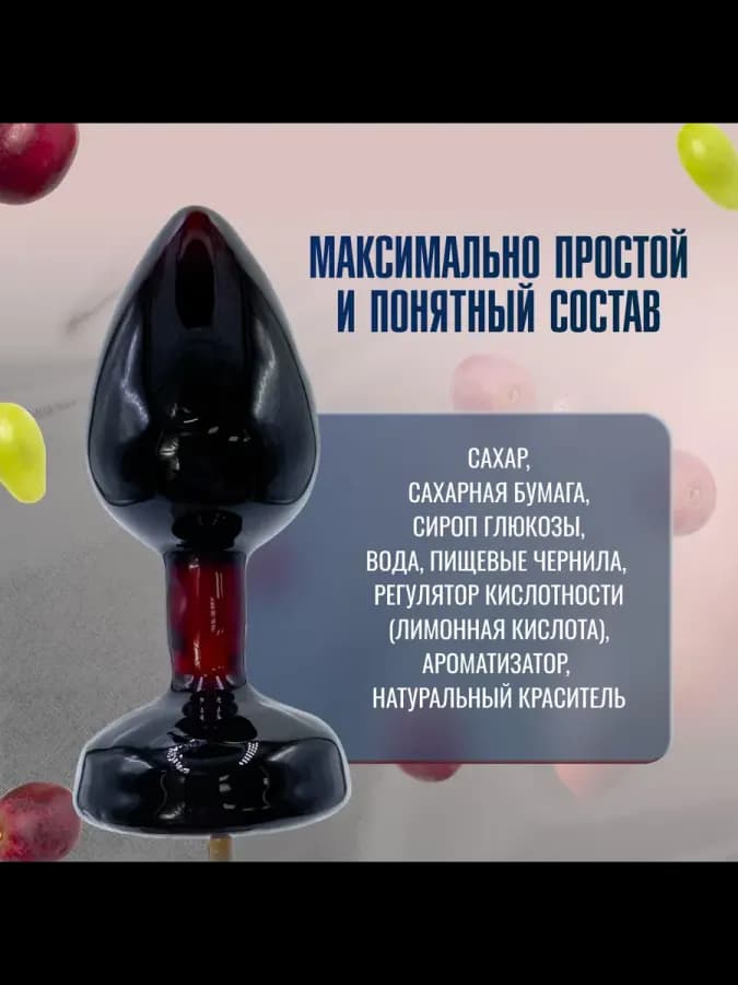 Карамельный леденец на палочке со вкусом винограда — фото 2