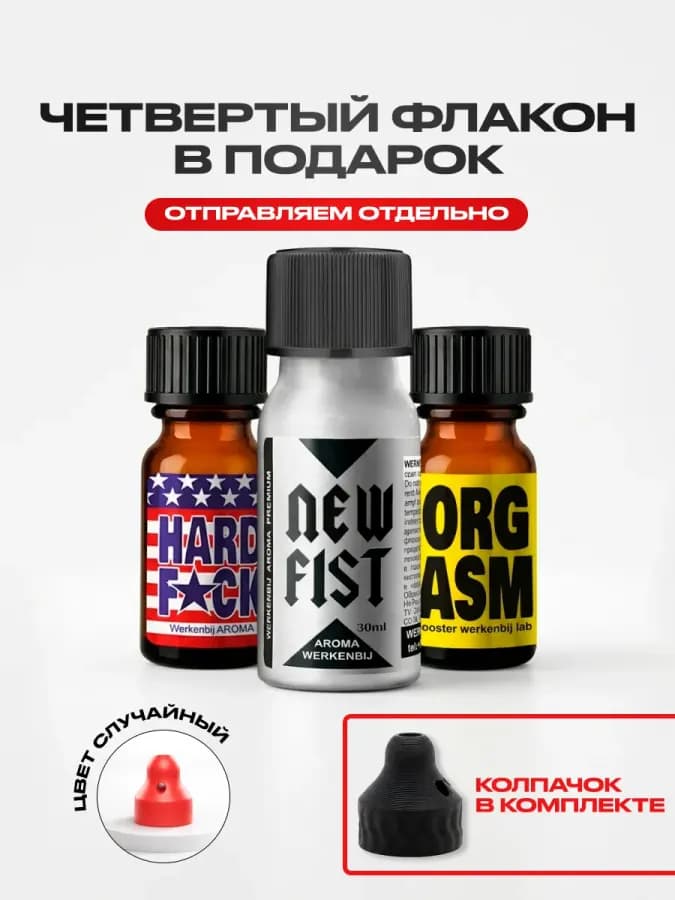 Арома-бустер gjggthc New Fist Hard F*ck Orgasm
