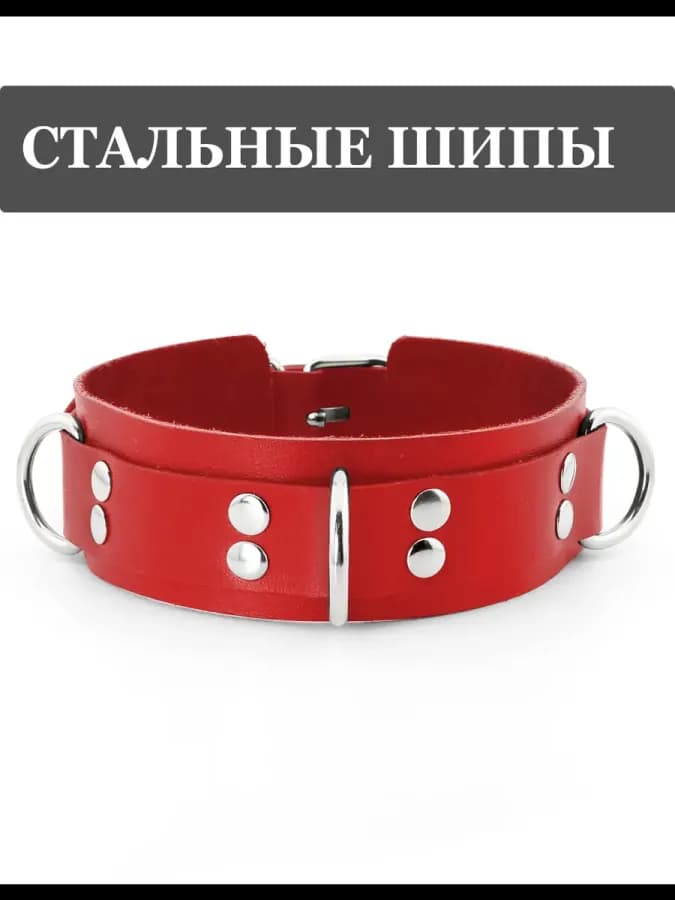 Ошейник бдсм с поводком для секса и ролевых игр