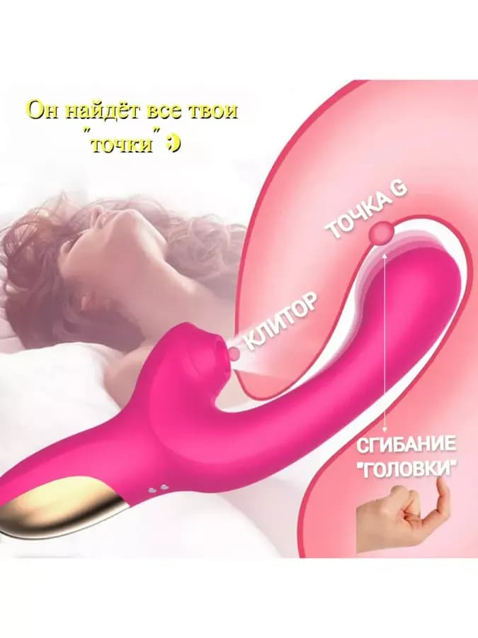 Вибратор женский стимулятор для клитора и точки G Lucy