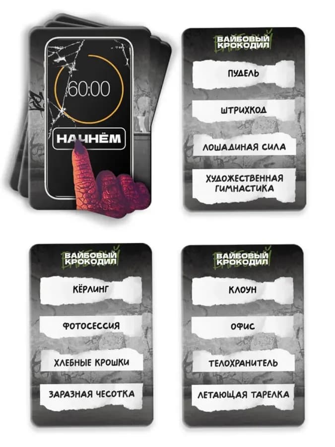 Вайбовый Крокодил для взрослых настольная игра — фото 2