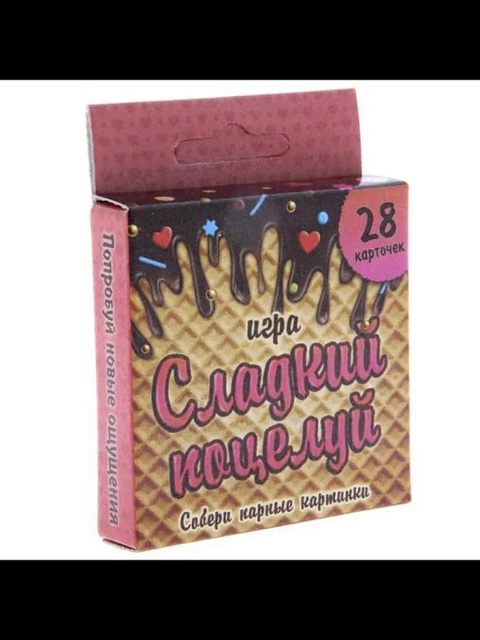 Игра в карточках "Сладкий поцелуй"