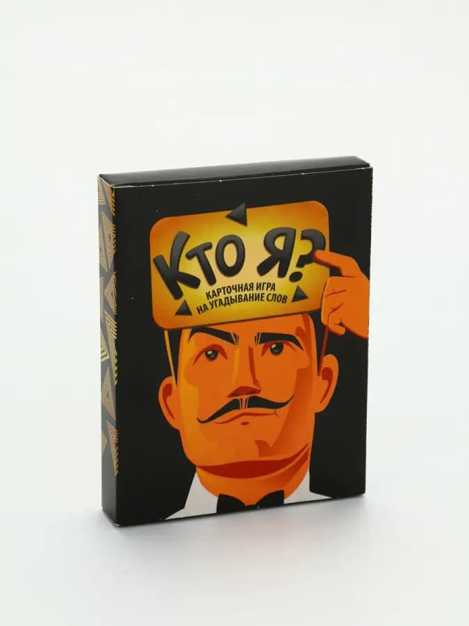 Игра на угадывание слов для компании Кто я?