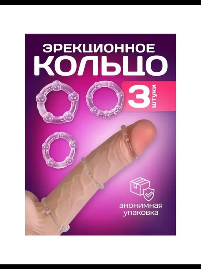 Эрекционные кольца, гелевый силикон, мягкие, набор 3 шт — фото 2