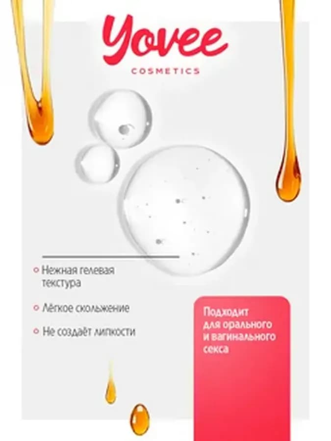 Съедобная смазка карамель на водной основе. Вкусный минет
