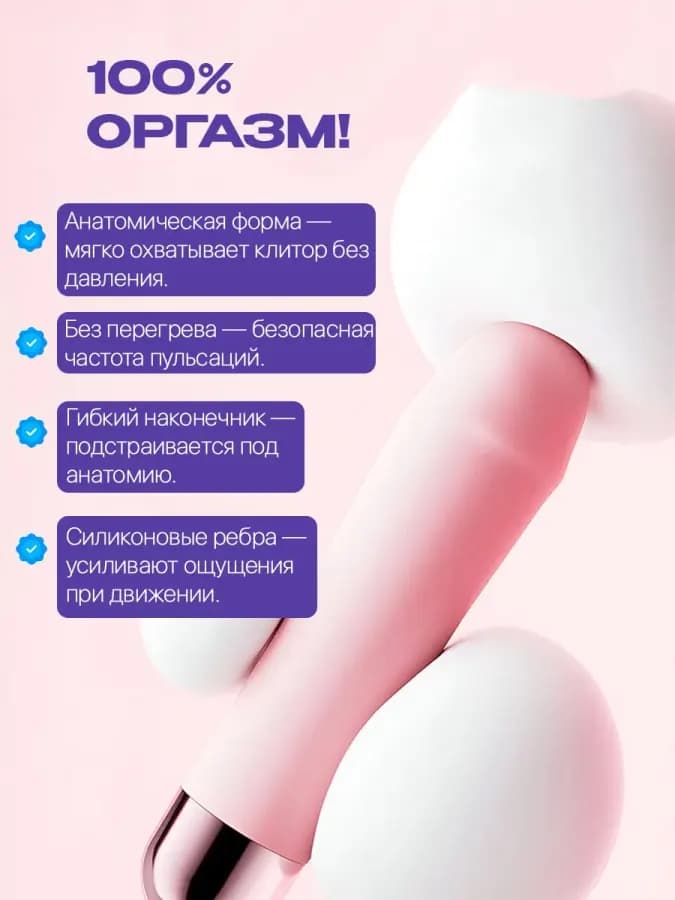 Вакуумный вибратор с массажером клитора и точки G, 7 см