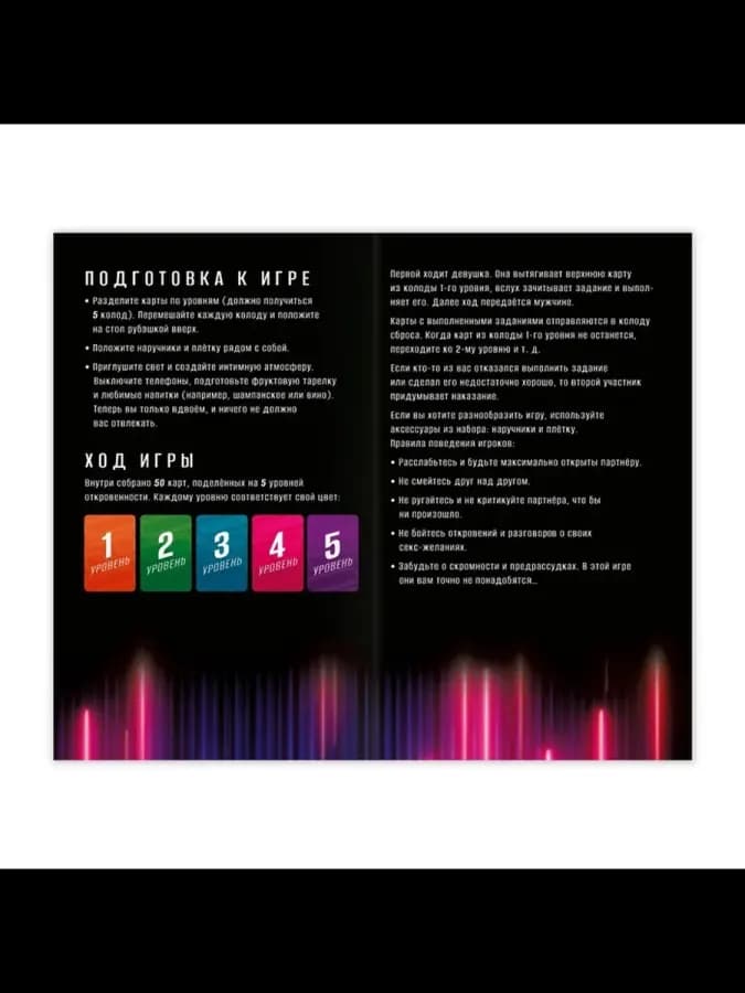 Секс игра для двоих «Level up» 50 карт — фото 2