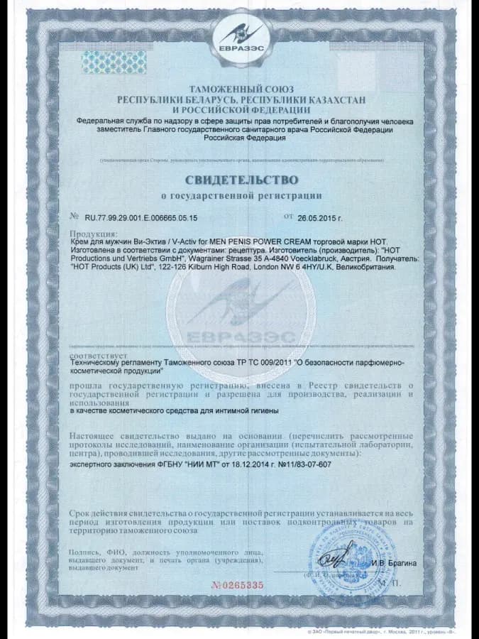 Крем стимулирующий для мужчин V-Аctiv 50 мл