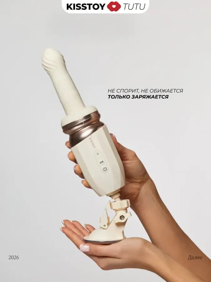 Дизайнерская секс-машина с подогревом TUTU