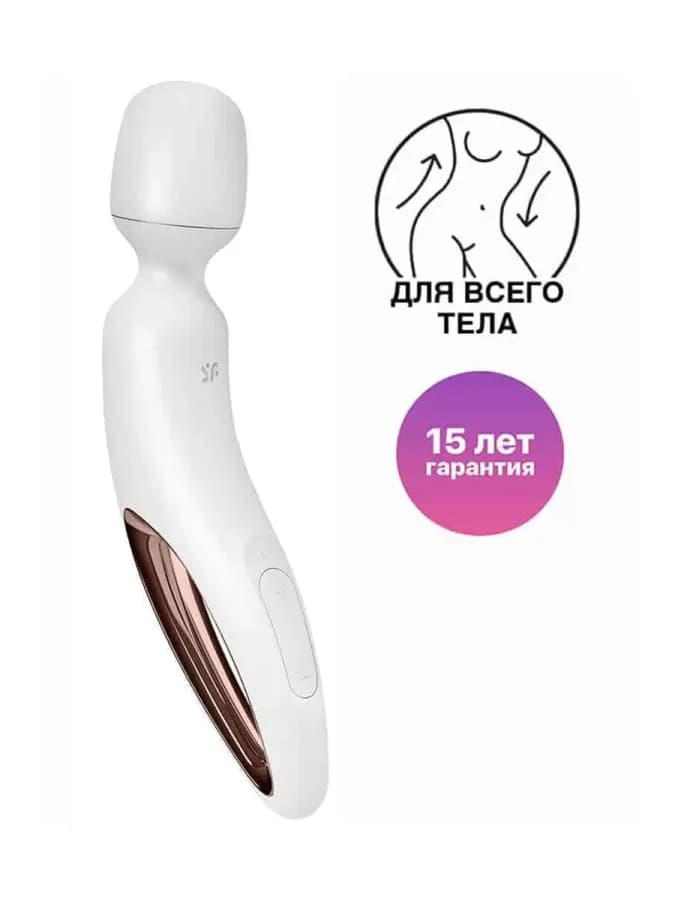 Вибромассажер Satisfyer Wand-erland белый