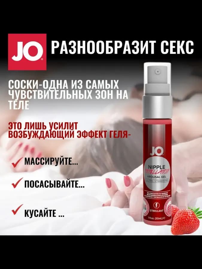 JO Крем интимный, 30 мл — фото 2