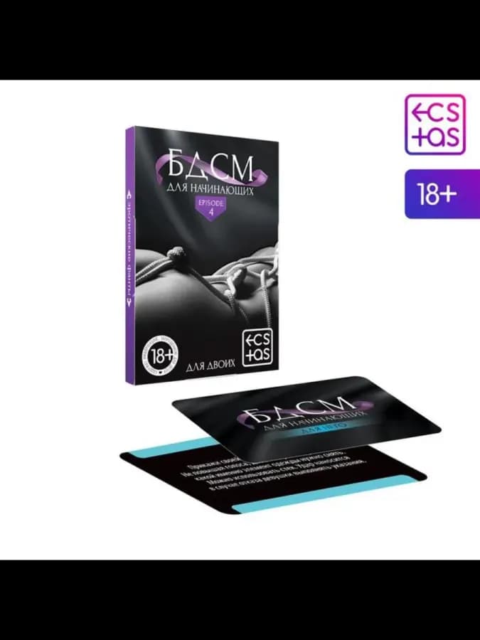 Эротические фантазии для пар, настольная игра, 2 шт
