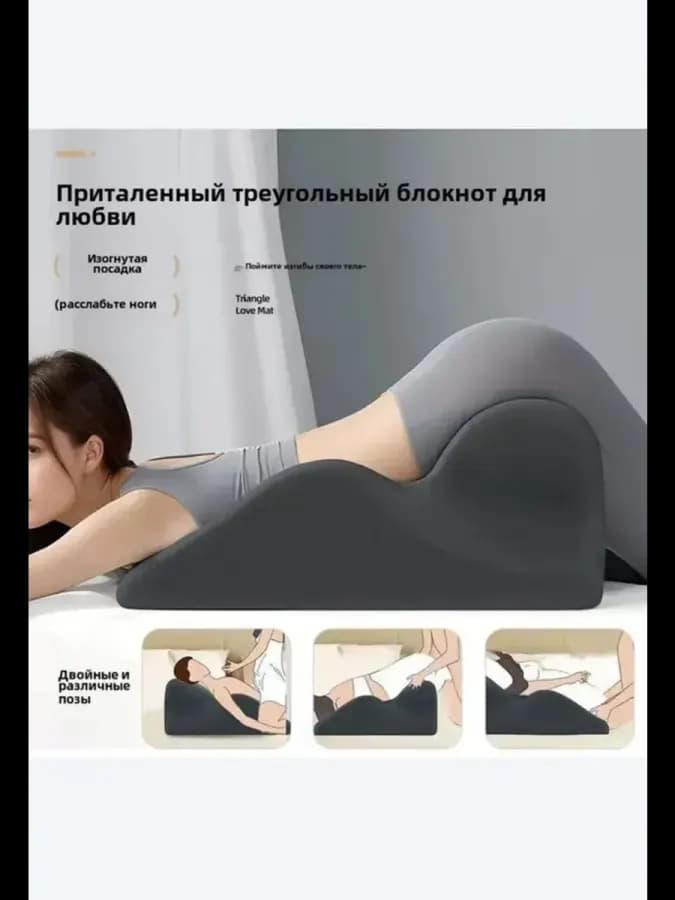 Подушка для супружеской жизни 3