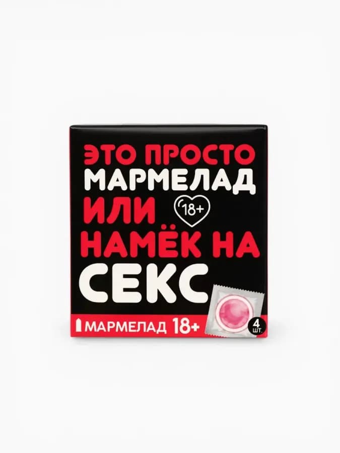 Мармелад в подарочной упаковке