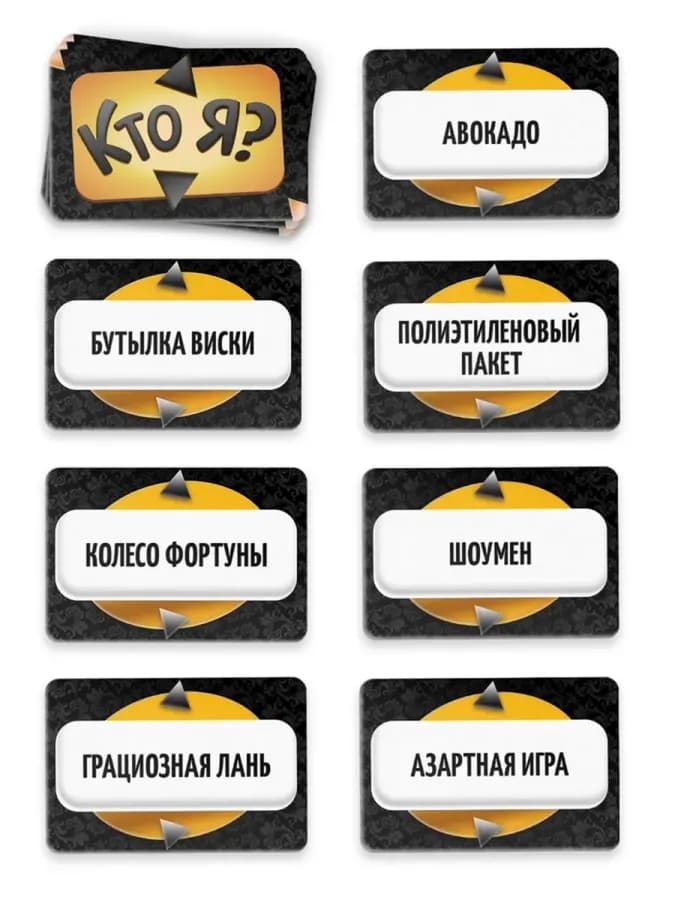 Настольная игра для взрослых "Кто я." Узнай слова