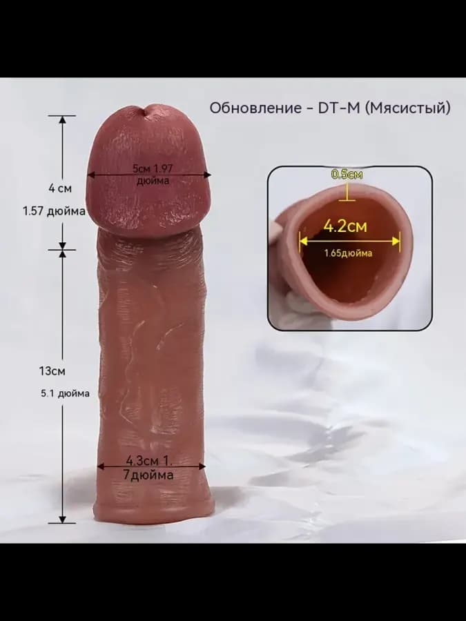 17cm Насадка на Член секс реалистичная — фото 2