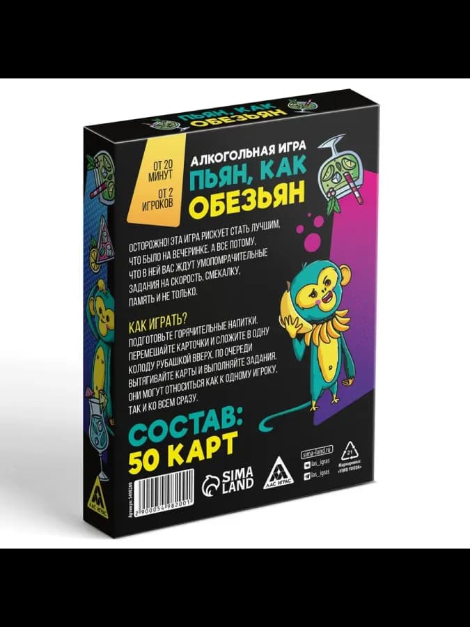 Настольная игра алкогольная для компании — фото 5