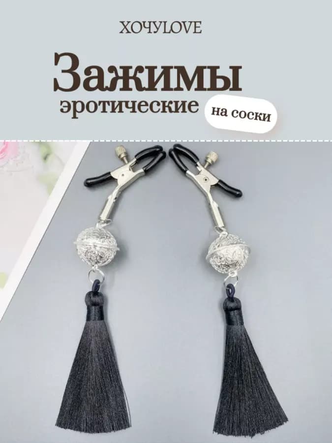 Зажимы на соски эротические