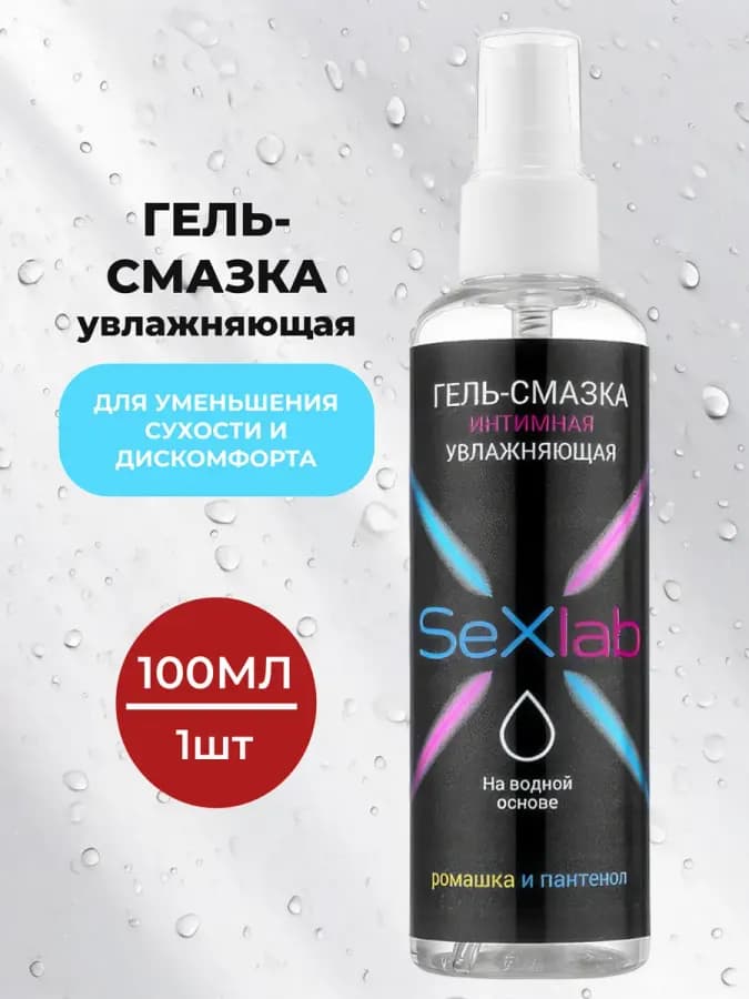 Гель-смазка интимная увлажняющая 100 мл - 1шт