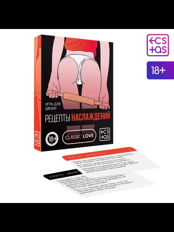 Секс-игра для двоих Рецепты наслаждений, 30 карт