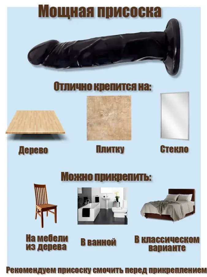 Фаллоимитатор черный на присоске, дилдо реалистичный