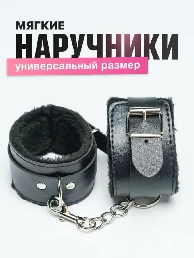 Мягкие наручники бдсм черные с мехом