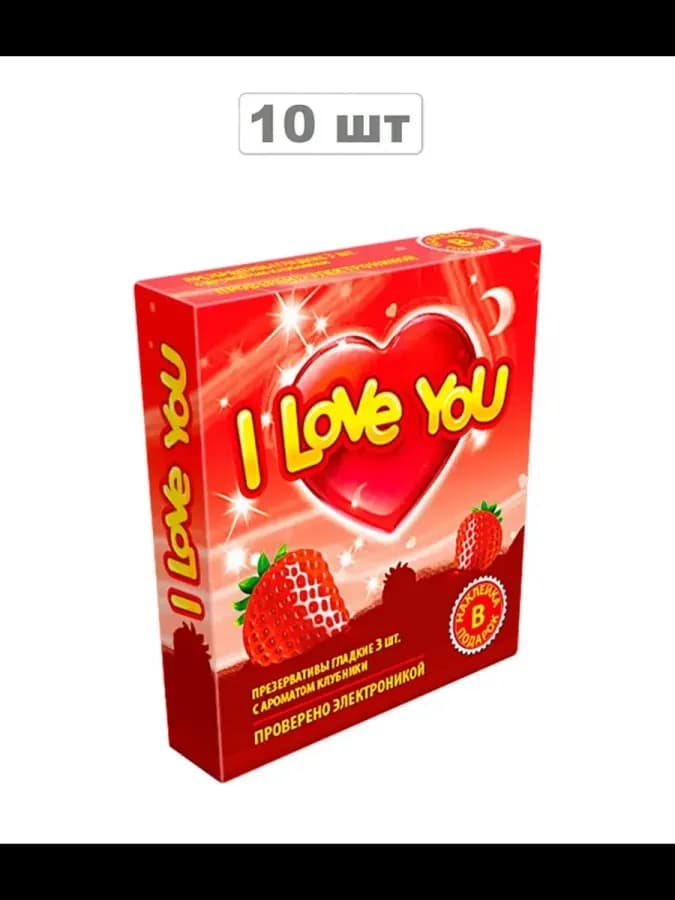 Презервативы i love you n3/ассорти 10 шт