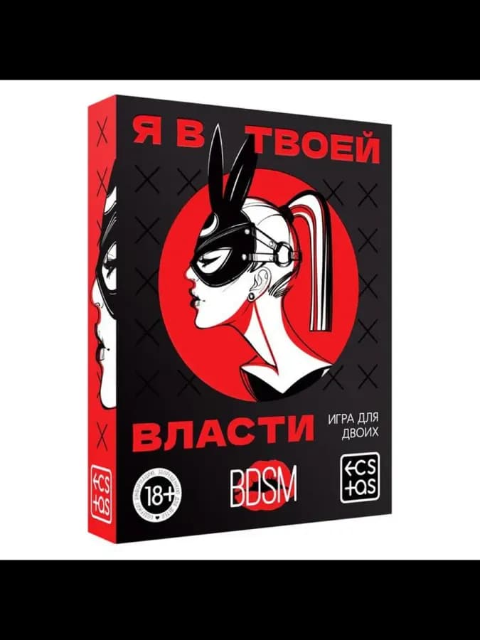 Секс-игра для двоих «Я в твоей власти», 25 карт — фото 2