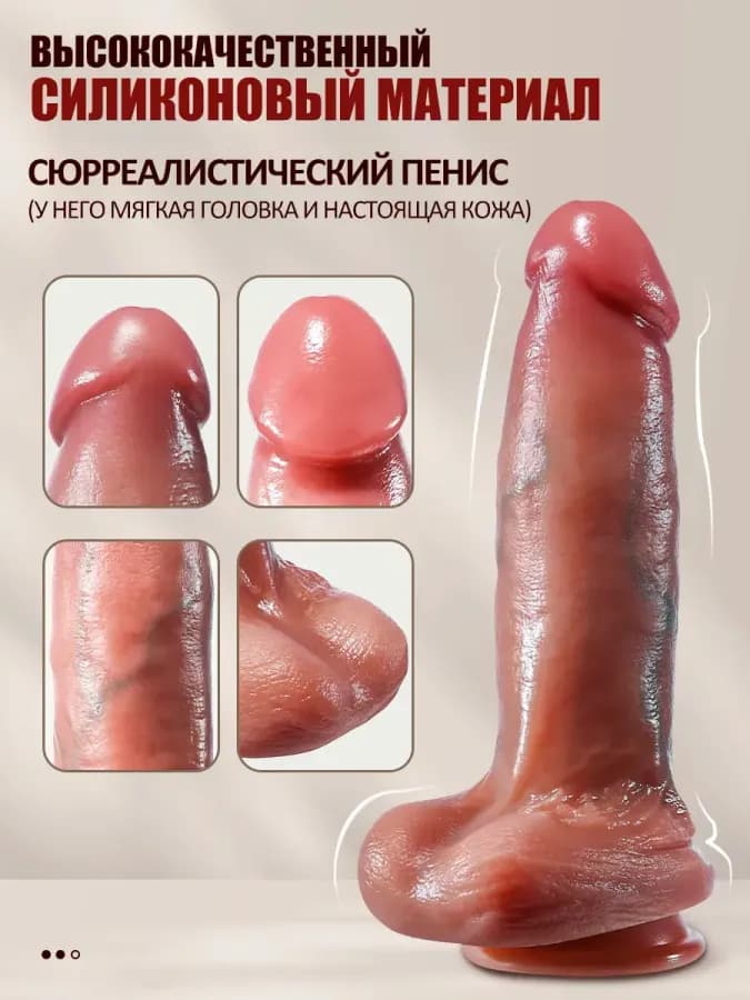 Огромный Реалистичный вибратор дилдо пультом и фрикциями