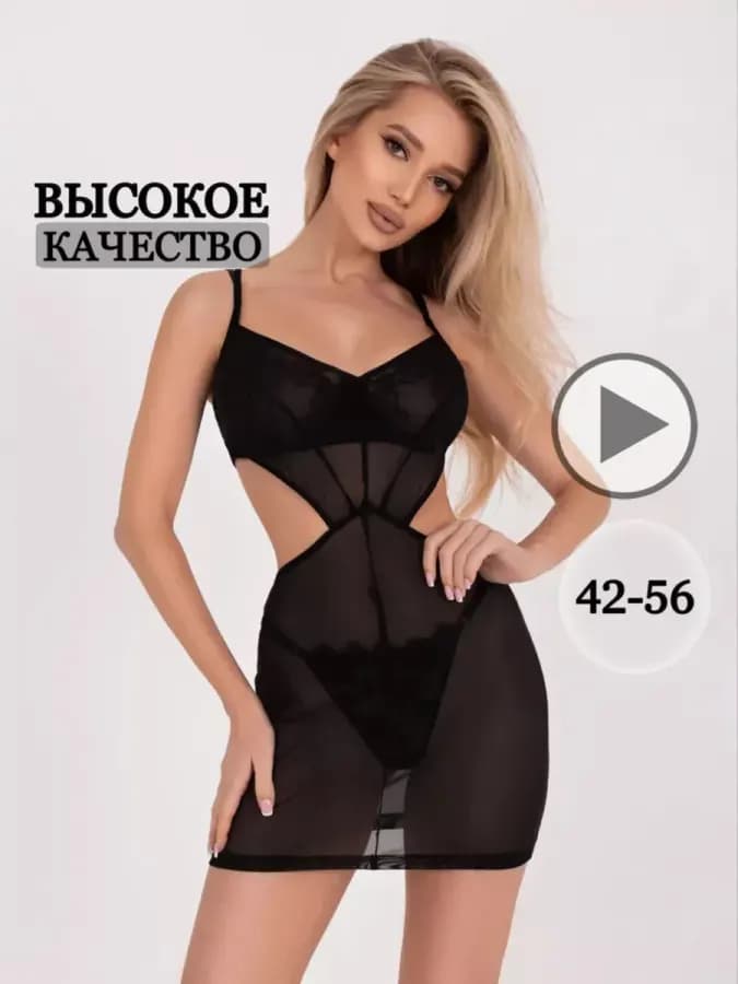Сексуальное платье