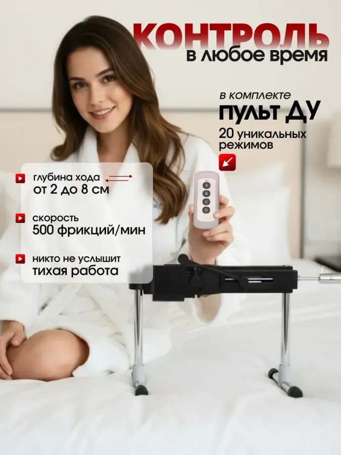 Секс машина с насадками с дистанционным управлением — фото 2