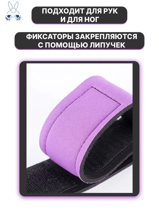 Фиксатор для рук и ног, БДСМ