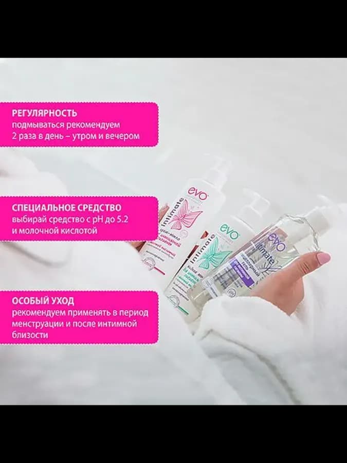 Evo Intimate крем-мыло календула 200мл — фото 3