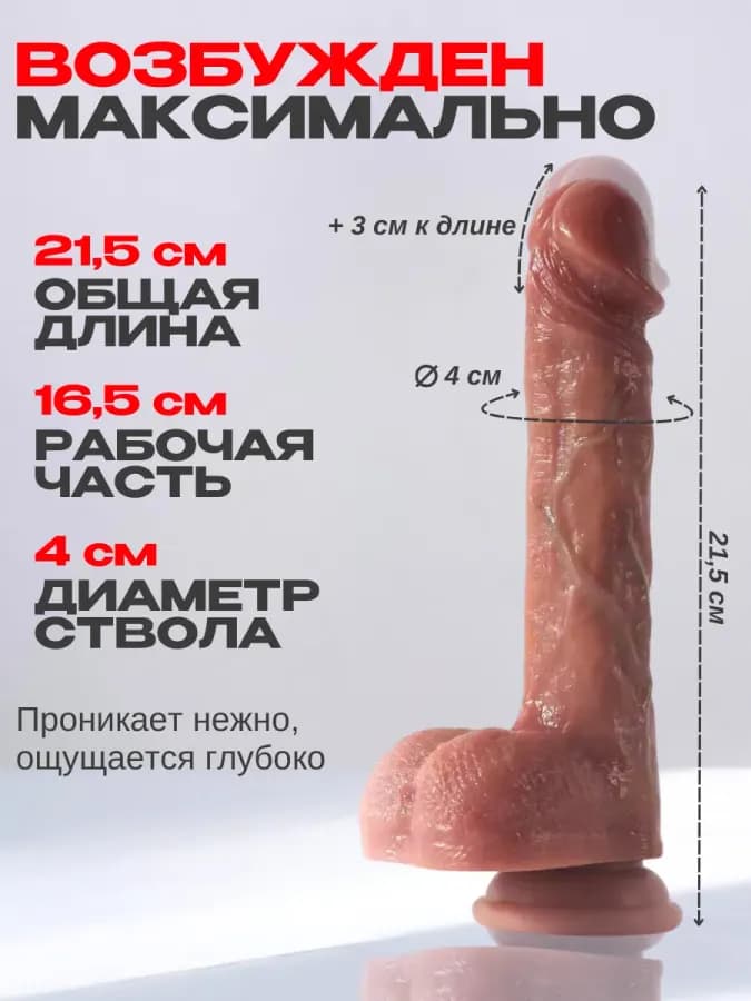 Вибратор реалистичный на присоске с фрикциями и подогревом — фото 2