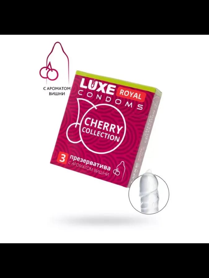 Презервативы LUXE ROYAL Cherry Collection (3 шт.)