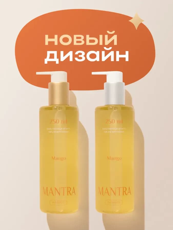 Натуральное интимное масло для массажа тела с феромонами