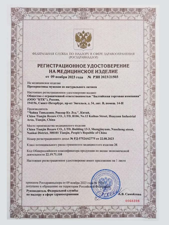 Презервативы ультратонкие, 12 шт