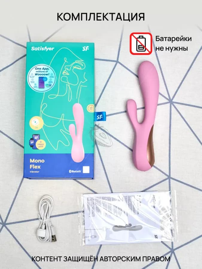 Вибратор кролик для клитора Satisfyer Rabbit Mono Flex