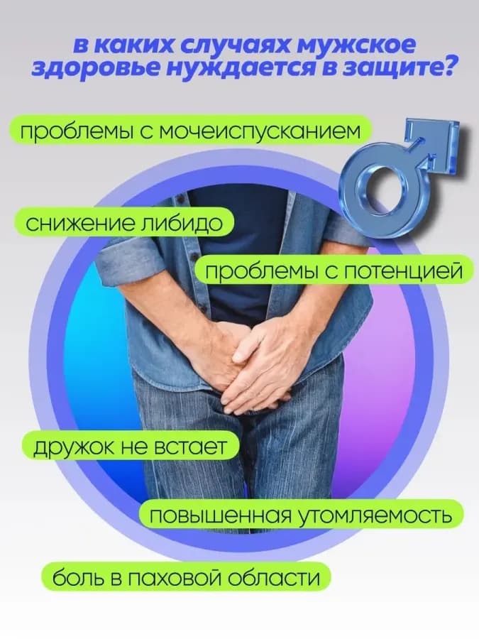 Возбудитель быстродействующие таблетки Твердый и крепкий